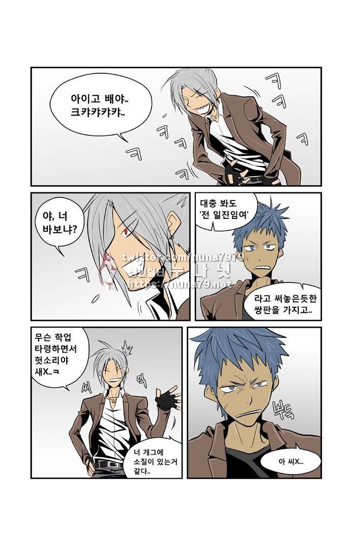 폭풍의 전학생 [S2]1화 4