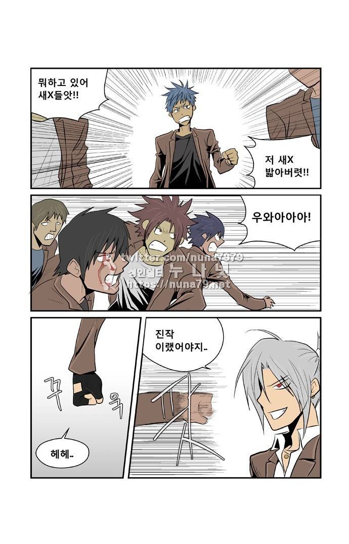 폭풍의 전학생 [S2]1화 5