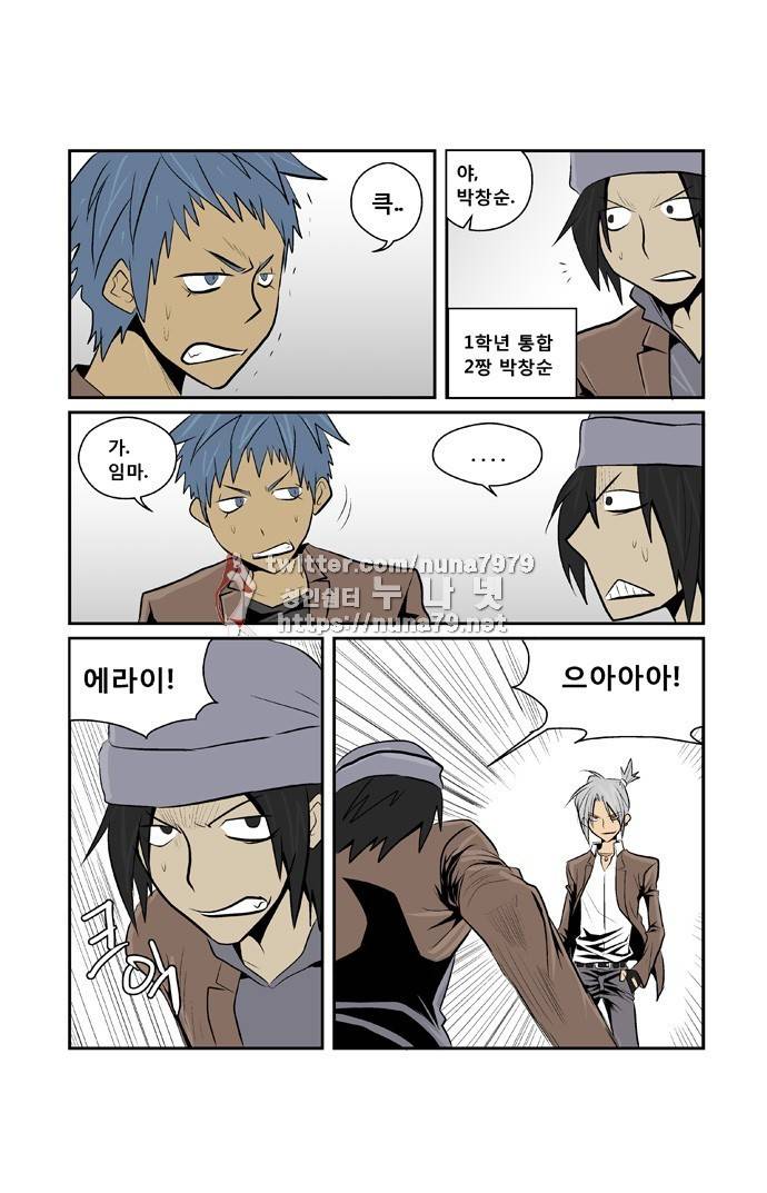 폭풍의 전학생 [S2]1화 13