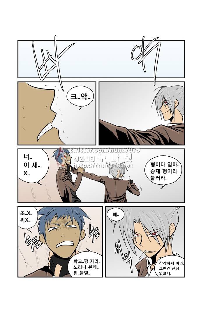 폭풍의 전학생 [S2]1화 16