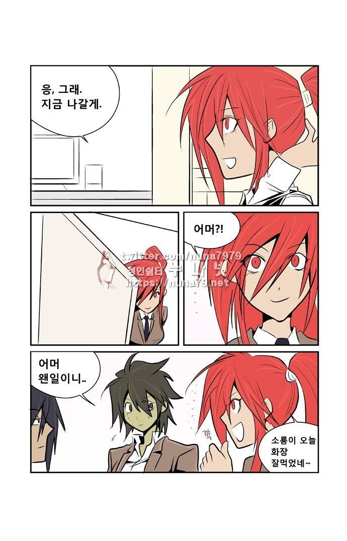 폭풍의 전학생 [S2]1화 18