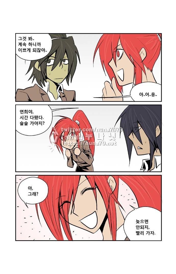 폭풍의 전학생 [S2]1화 19