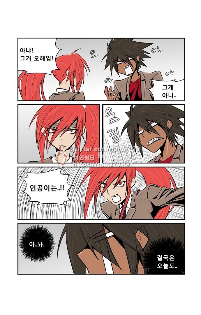 폭풍의 전학생 [S2]1화 24