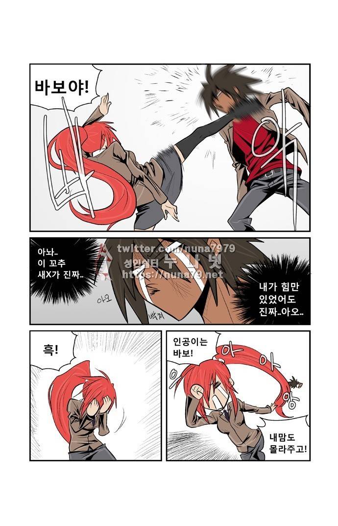 폭풍의 전학생 [S2]1화 25