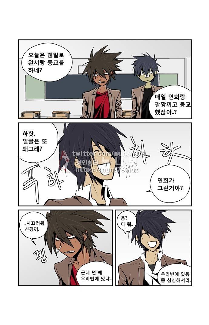 폭풍의 전학생 [S2]1화 28