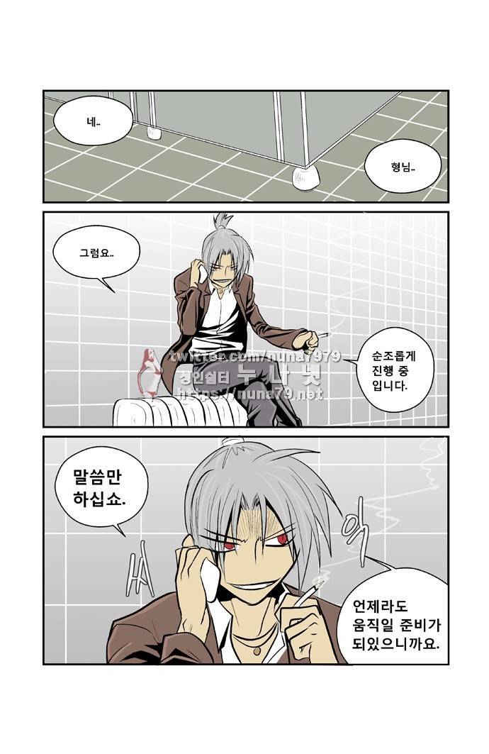 폭풍의 전학생 [S2]1화 32