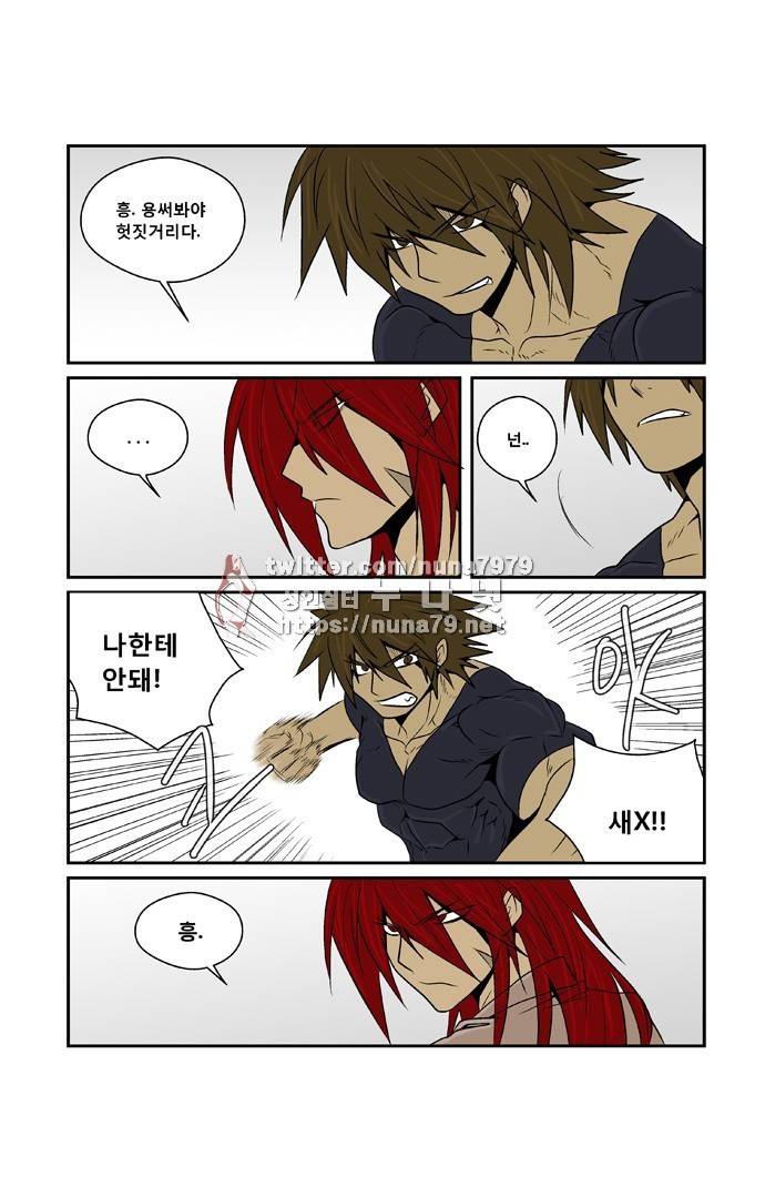 폭풍의 전학생 [S2]11화 1