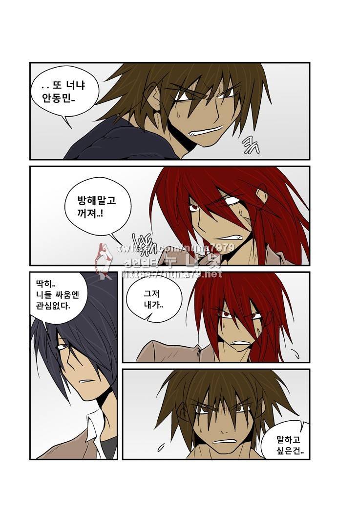 폭풍의 전학생 [S2]11화 4