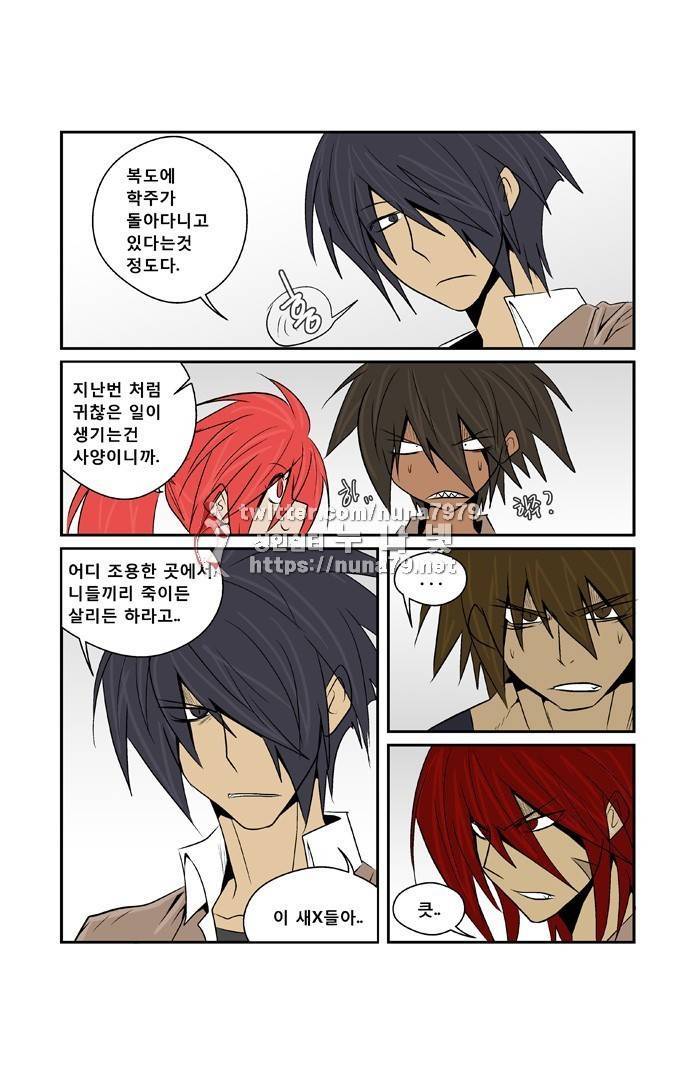 폭풍의 전학생 [S2]11화 5