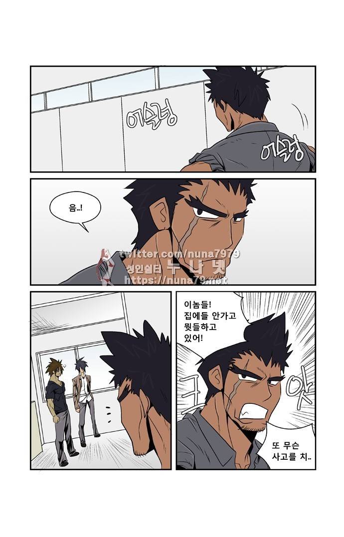 폭풍의 전학생 [S2]11화 6