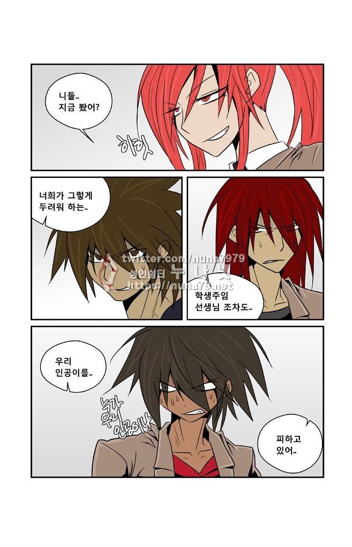 폭풍의 전학생 [S2]11화 8