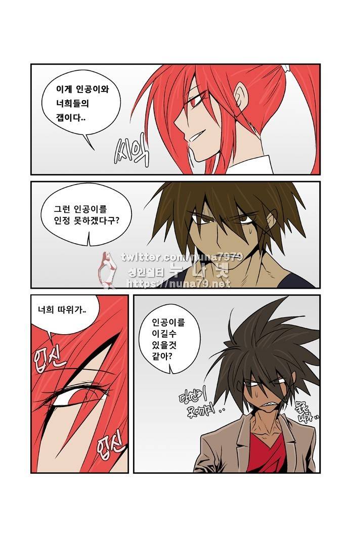 폭풍의 전학생 [S2]11화 9