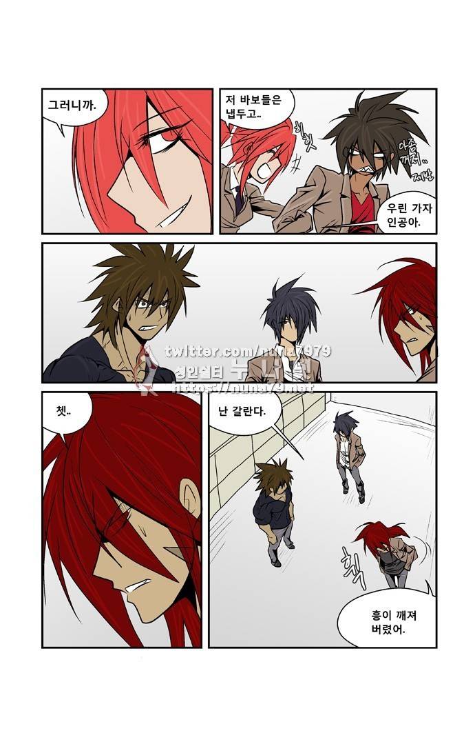 폭풍의 전학생 [S2]11화 10