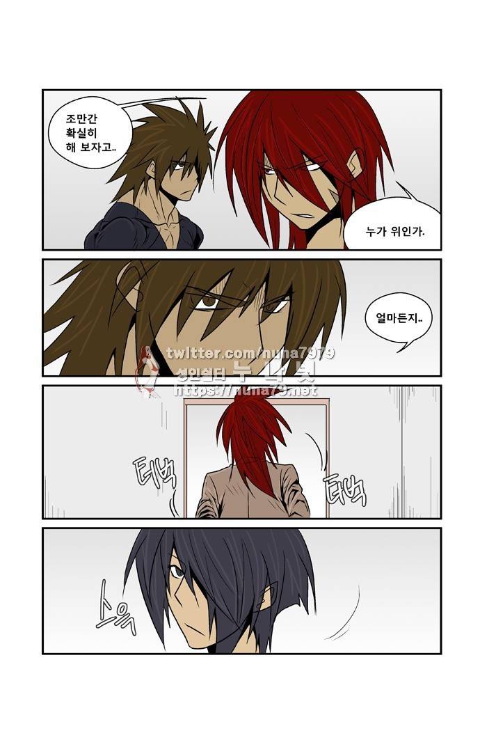 폭풍의 전학생 [S2]11화 11