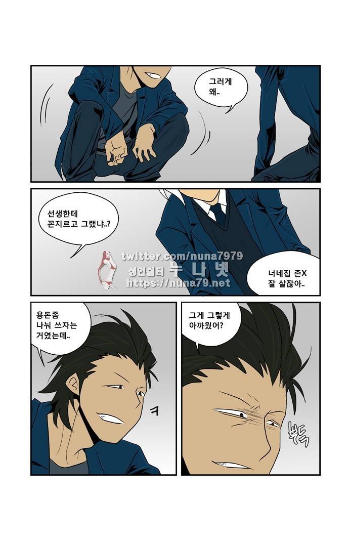 폭풍의 전학생 [S2]11화 13