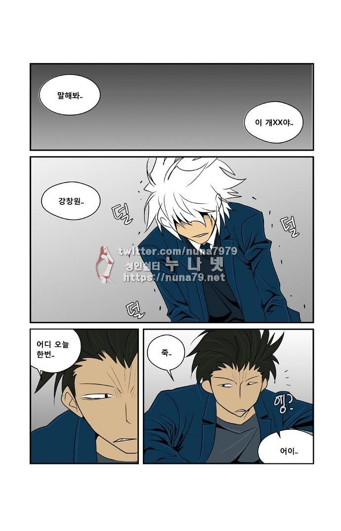 폭풍의 전학생 [S2]11화 14