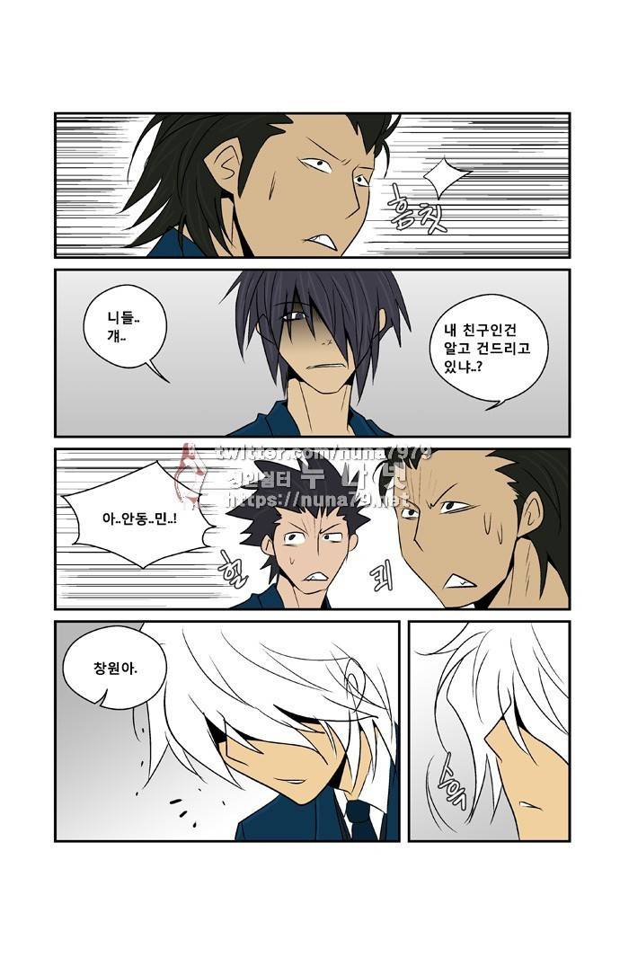 폭풍의 전학생 [S2]11화 15