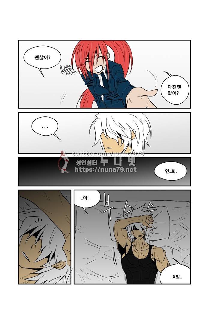 폭풍의 전학생 [S2]11화 16