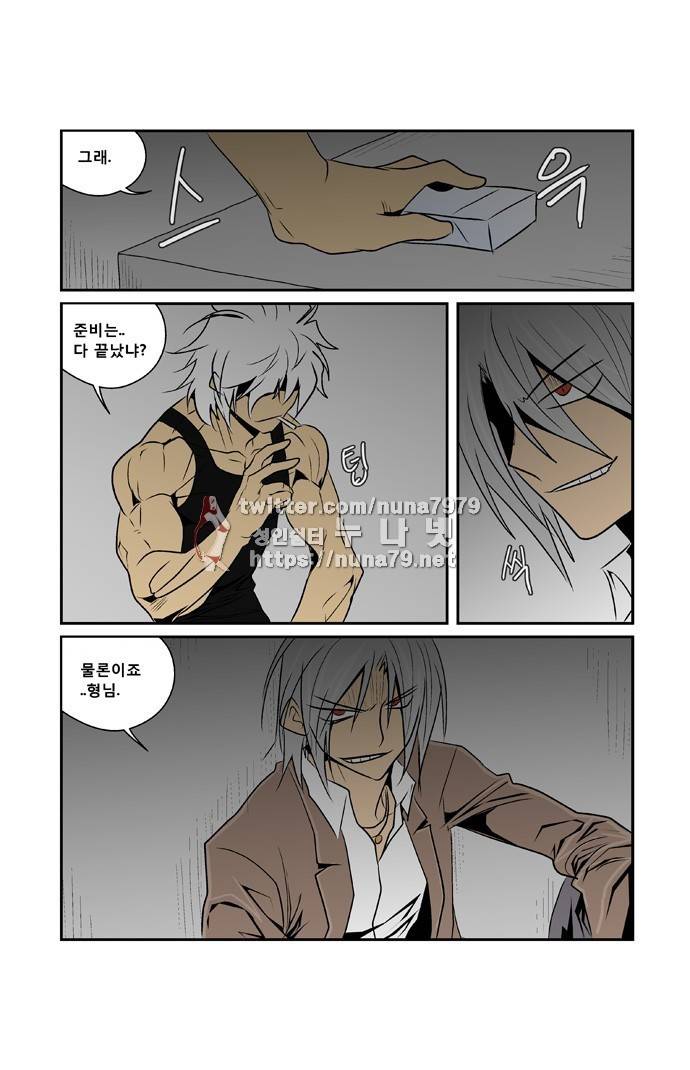 폭풍의 전학생 [S2]11화 18