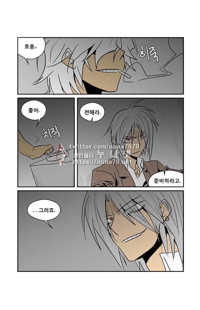 폭풍의 전학생 [S2]11화 19