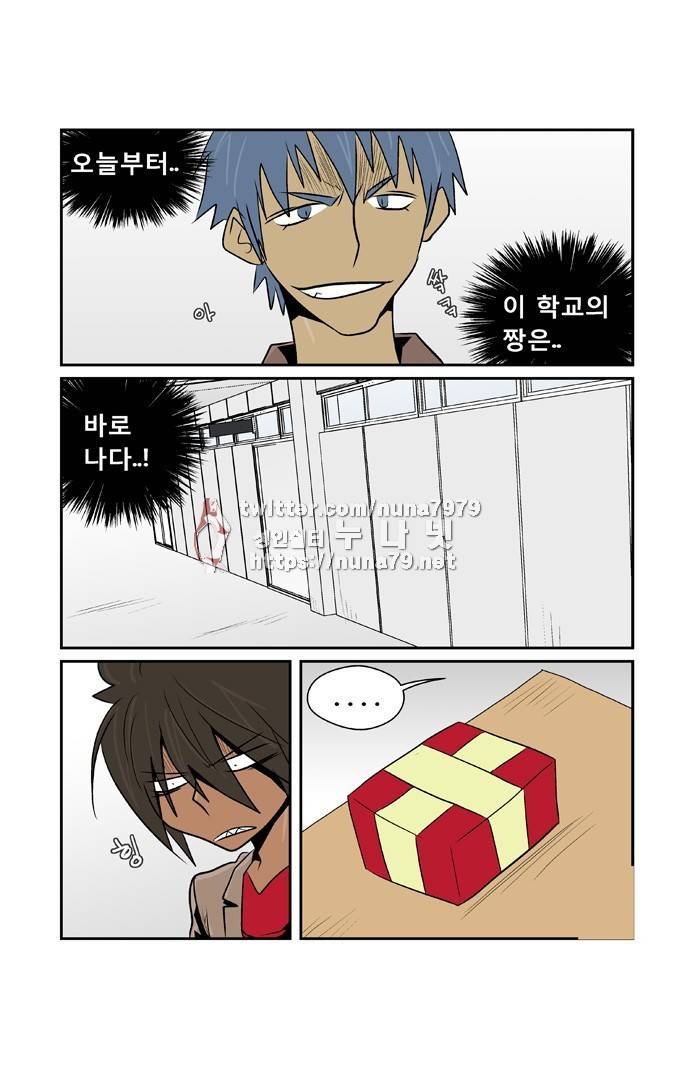 폭풍의 전학생 [S2]11화 23