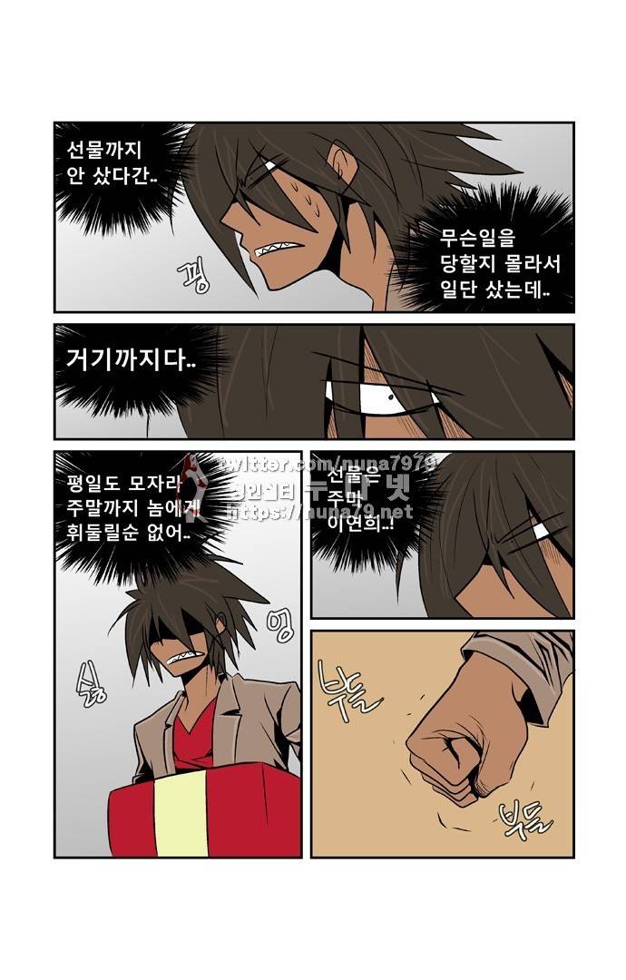 폭풍의 전학생 [S2]11화 24