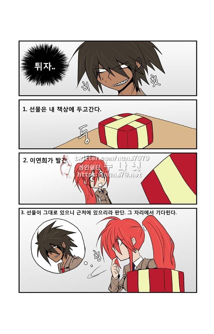 폭풍의 전학생 [S2]11화 25