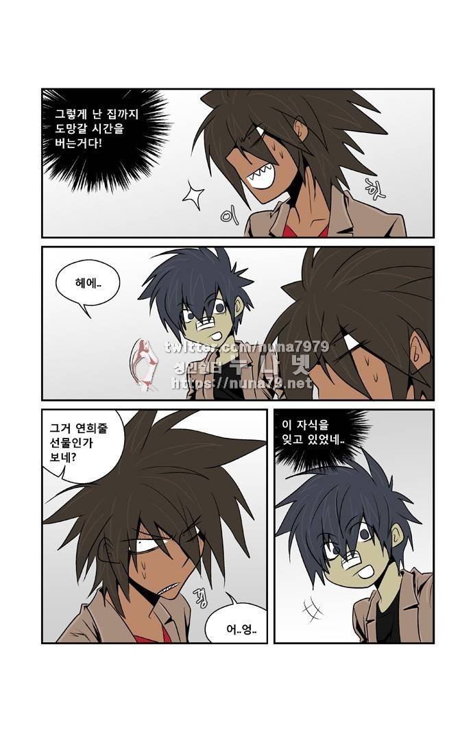 폭풍의 전학생 [S2]11화 26