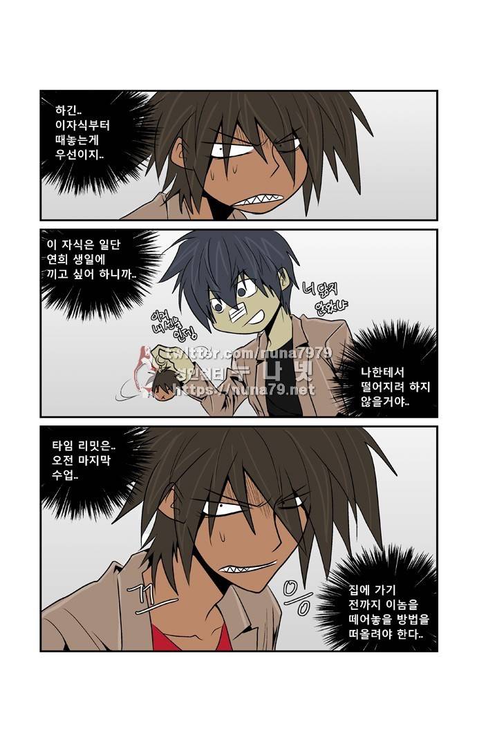 폭풍의 전학생 [S2]11화 27