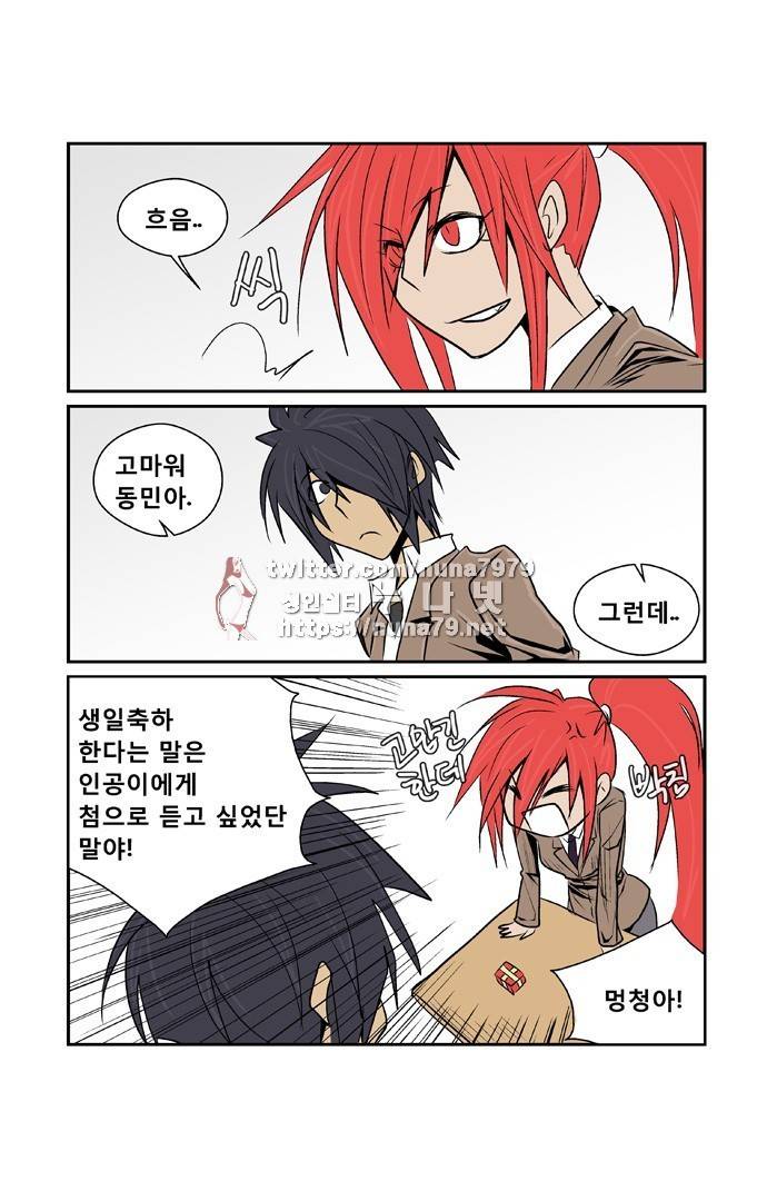 폭풍의 전학생 [S2]11화 29