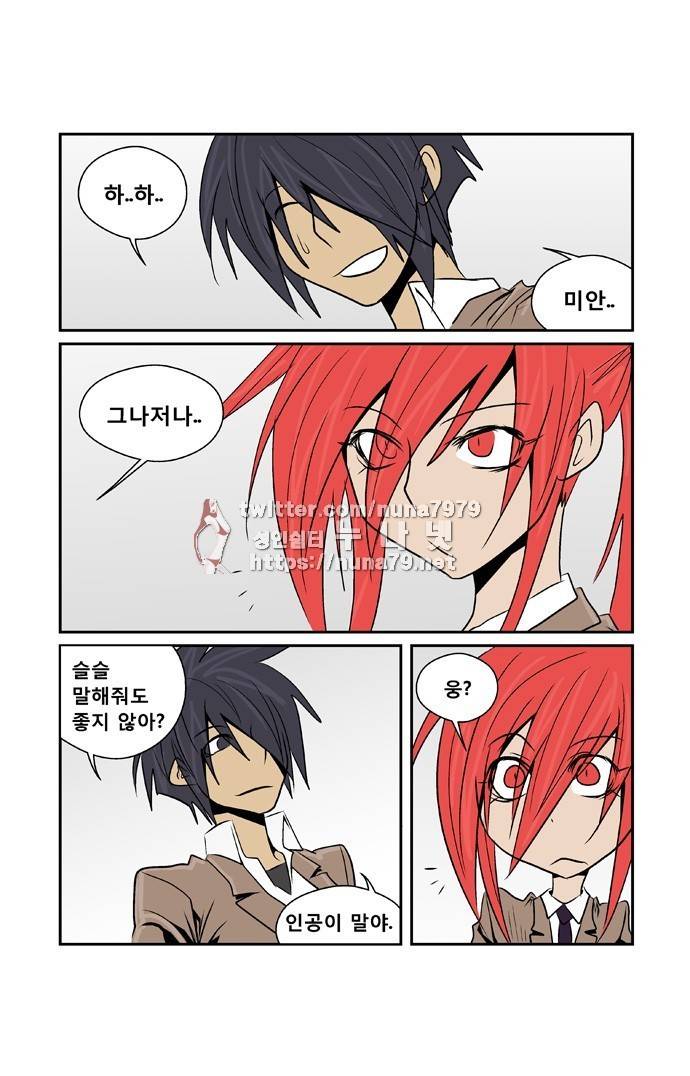 폭풍의 전학생 [S2]11화 30