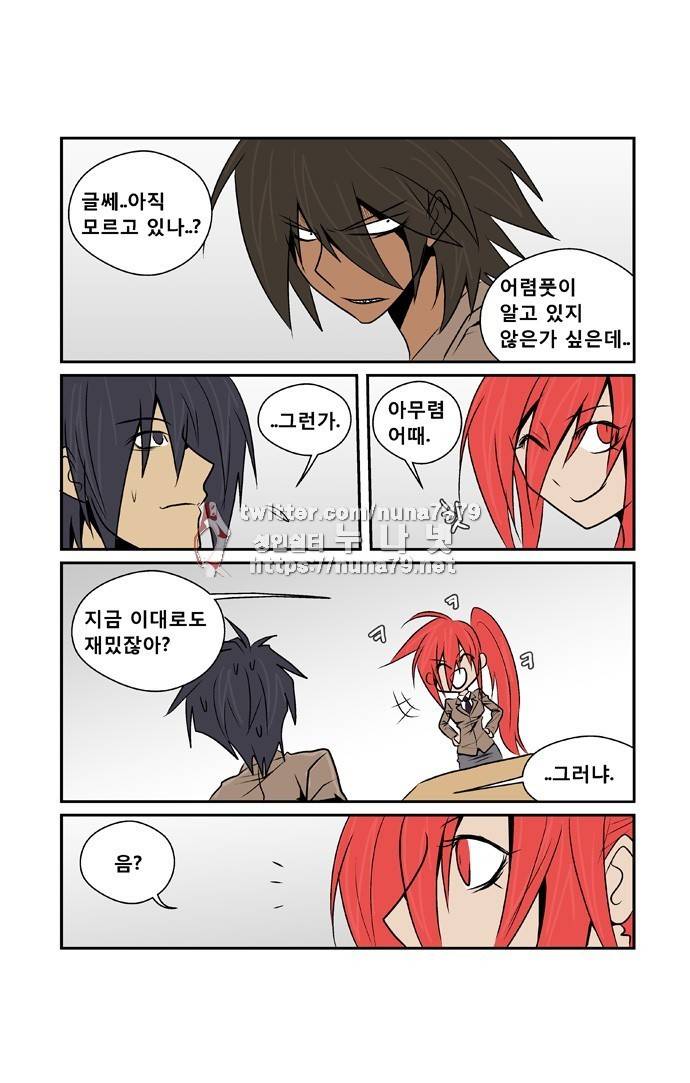폭풍의 전학생 [S2]11화 31