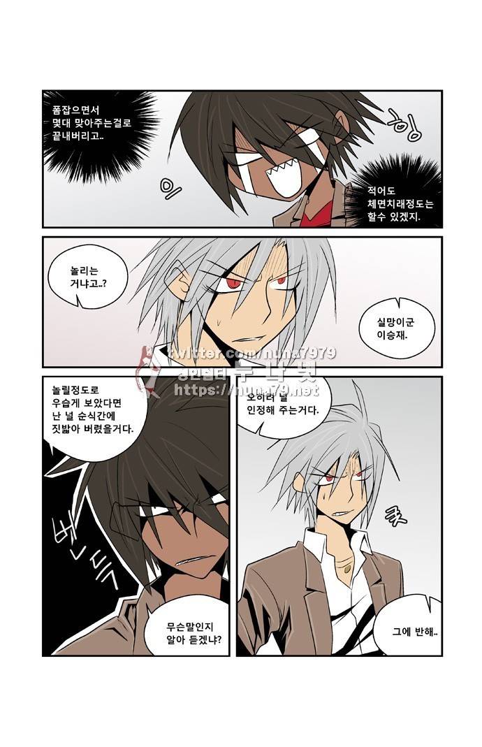 폭풍의 전학생 [S2]21화 3
