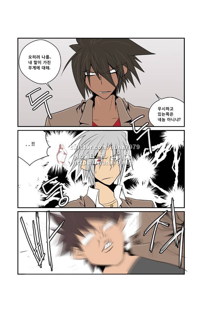 폭풍의 전학생 [S2]21화 4