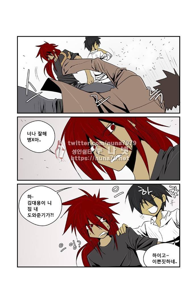 폭풍의 전학생 [S2]21화 6