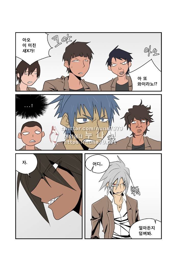 폭풍의 전학생 [S2]21화 7