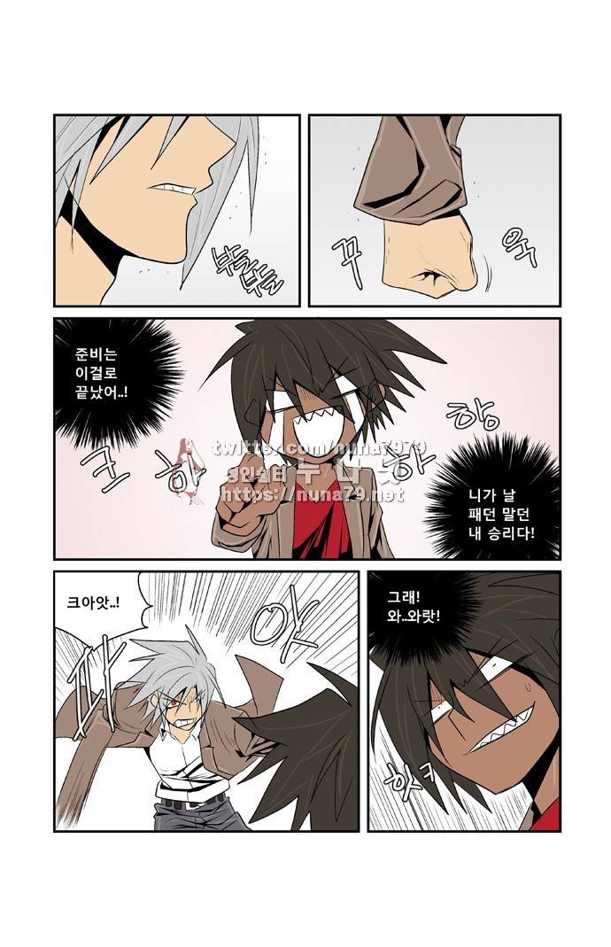 폭풍의 전학생 [S2]21화 8