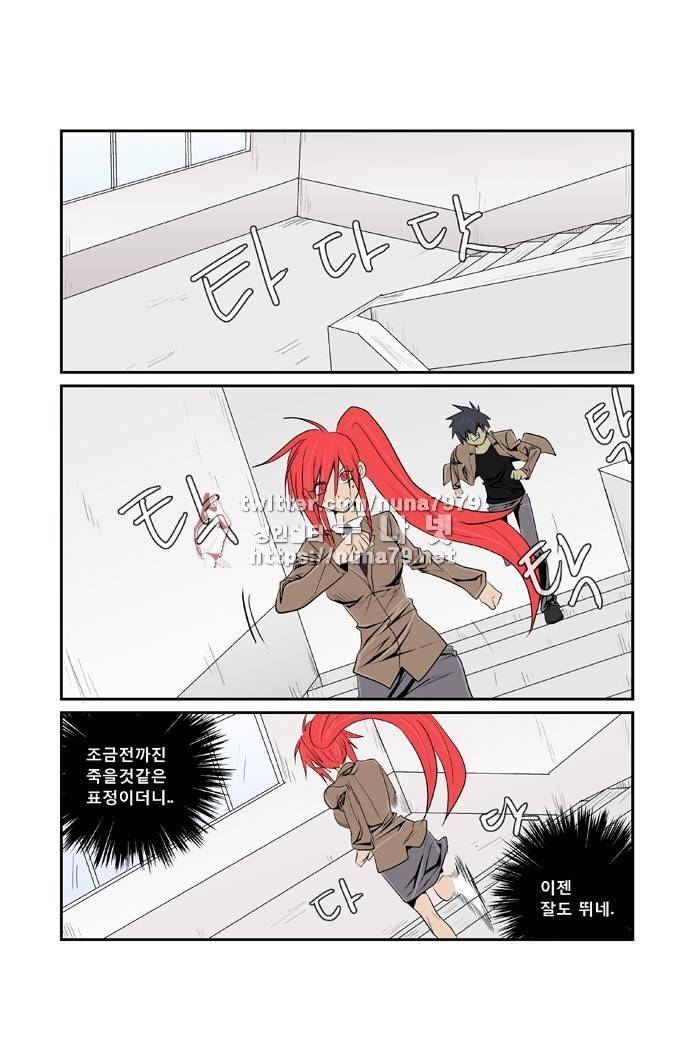 폭풍의 전학생 [S2]21화 9