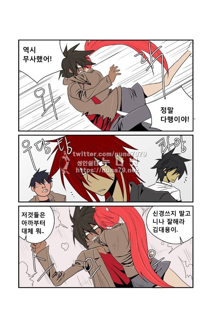 폭풍의 전학생 [S2]21화 15