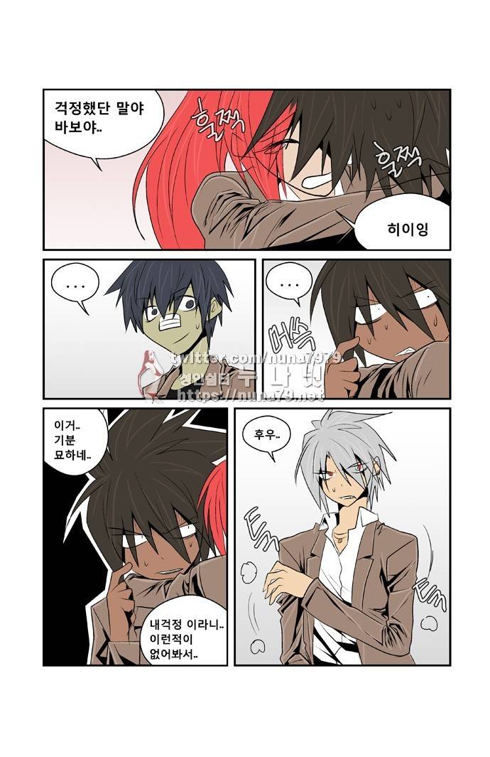 폭풍의 전학생 [S2]21화 16