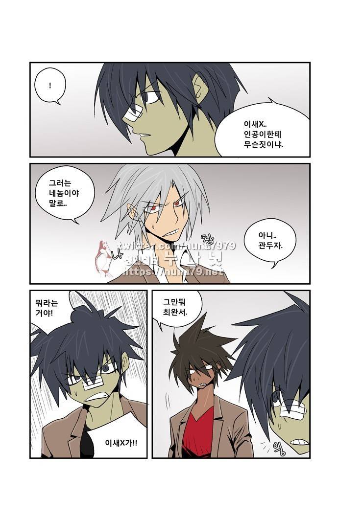 폭풍의 전학생 [S2]21화 17