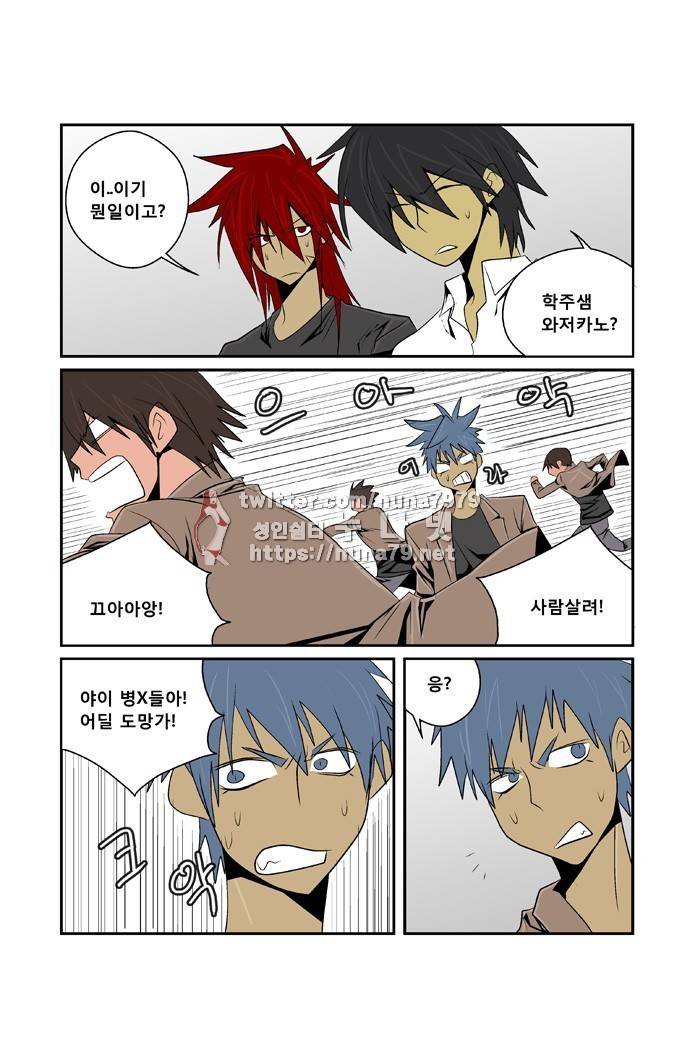 폭풍의 전학생 [S2]21화 29