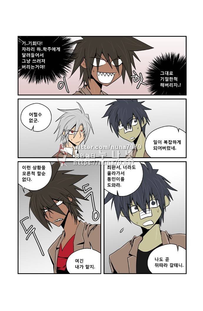 폭풍의 전학생 [S2]21화 31