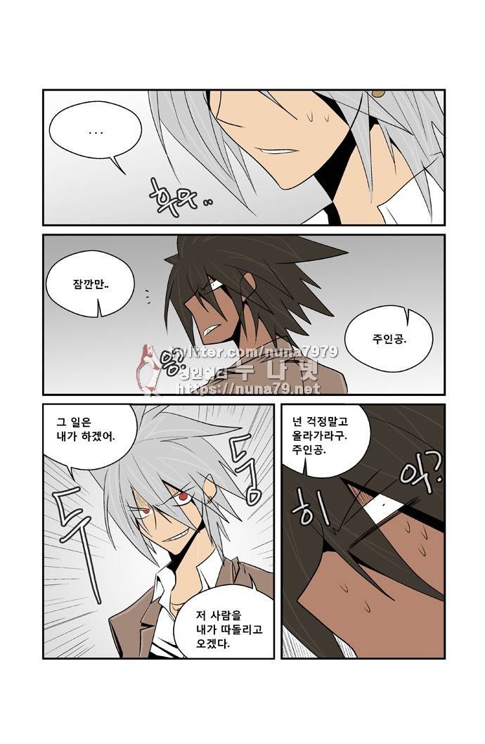 폭풍의 전학생 [S2]21화 32