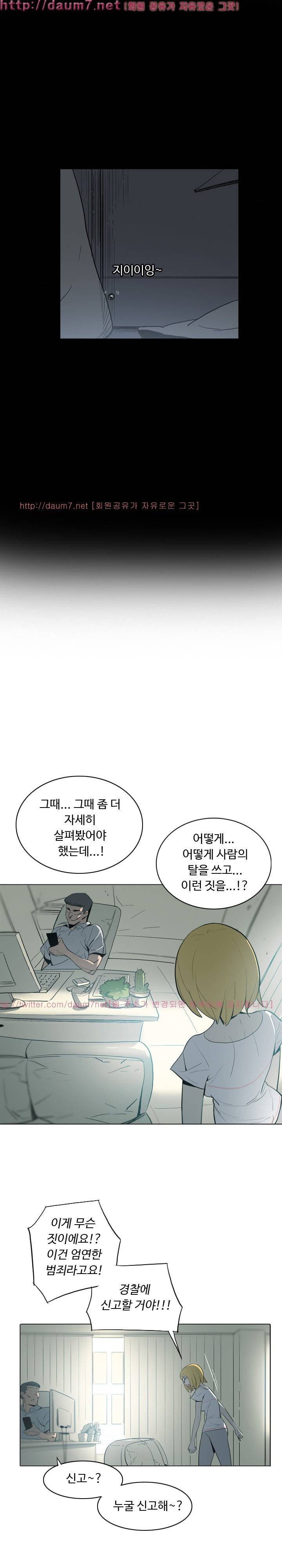 트러블 드링크 19화 3
