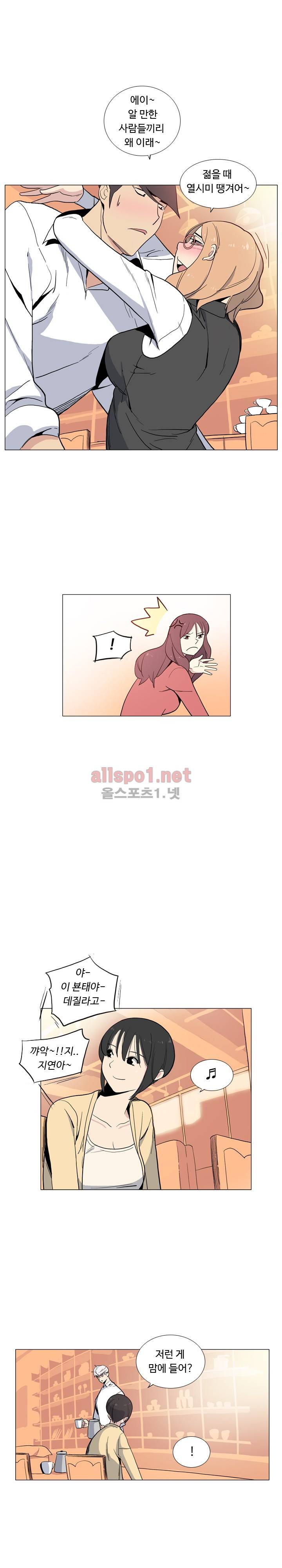 트러블 드링크 29화 - 1부 완결 2