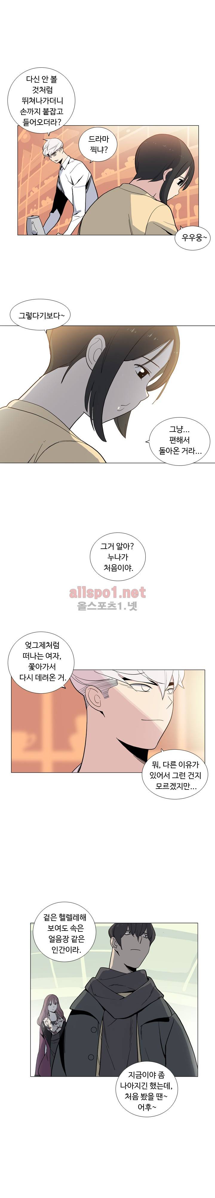 트러블 드링크 29화 - 1부 완결 3