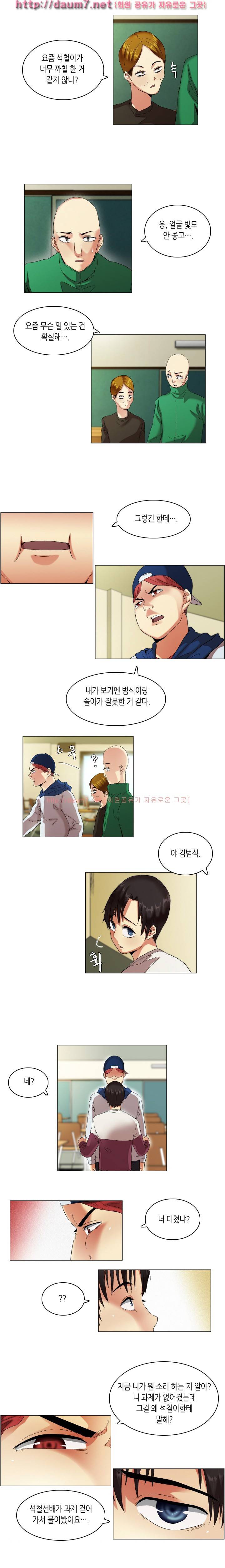 캠퍼스 몽정기 10화 2