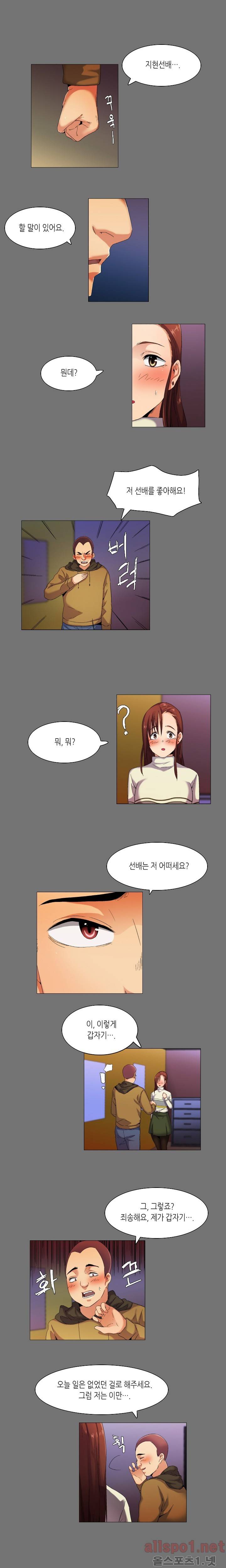 캠퍼스 몽정기 34화 2