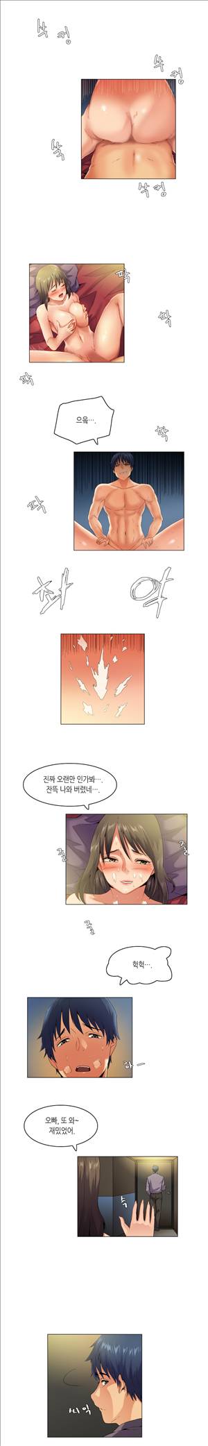 캠퍼스 몽정기 54화 2